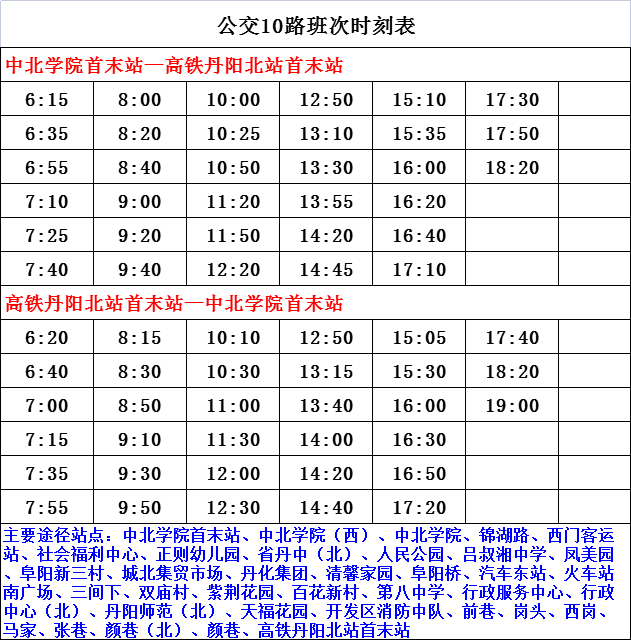 中山候機(jī)樓時(shí)刻表最新更新，航班動態(tài)與出行指南解讀