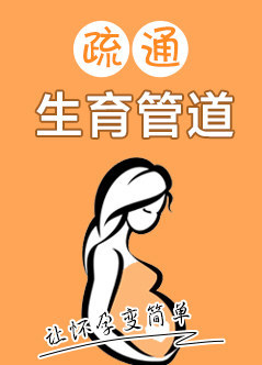 數(shù)字時(shí)代下的生育健康探索，不孕不育在線指導(dǎo)之路