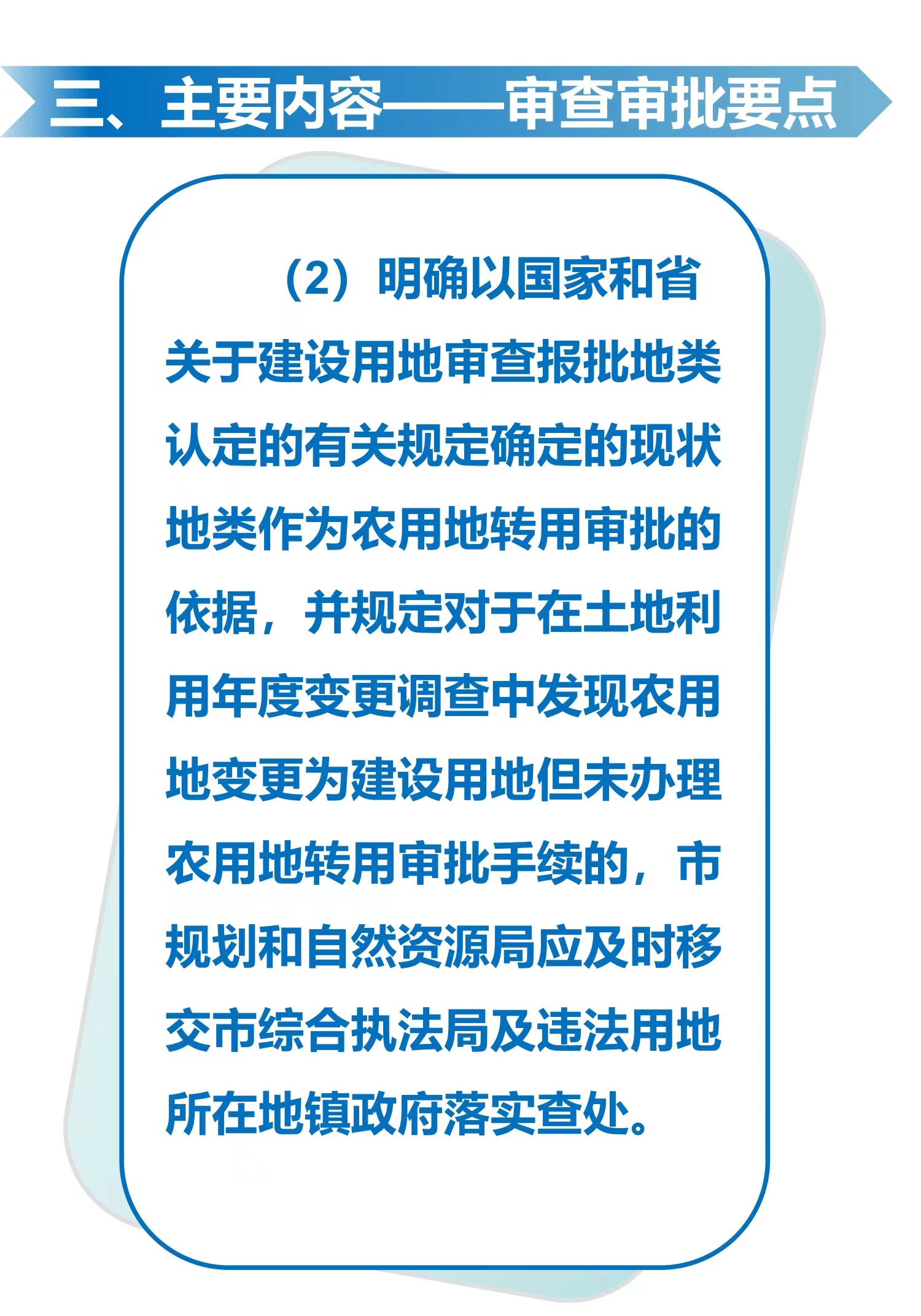 農(nóng)村土地征用最新政策規(guī)定深度解析