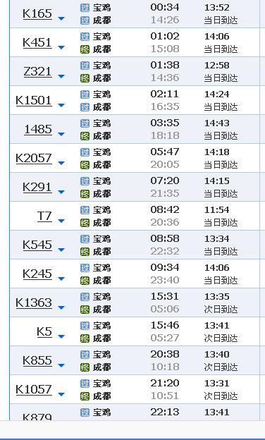 成都最新火車時刻表，城市脈搏與時代步伐的連結(jié)