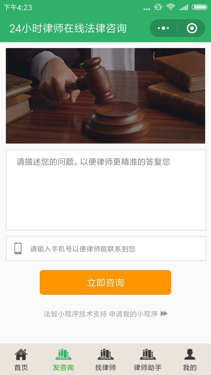 在線律師咨詢，便捷法律咨詢的新途徑