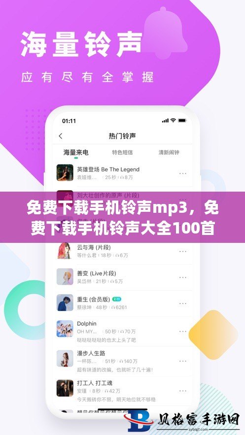 最新手機(jī)鈴聲MP3，潮流音樂風(fēng)尚引領(lǐng)潮流