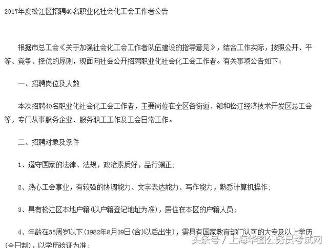 松江招聘網(wǎng)最新招聘信息，職場人的首選招聘平臺