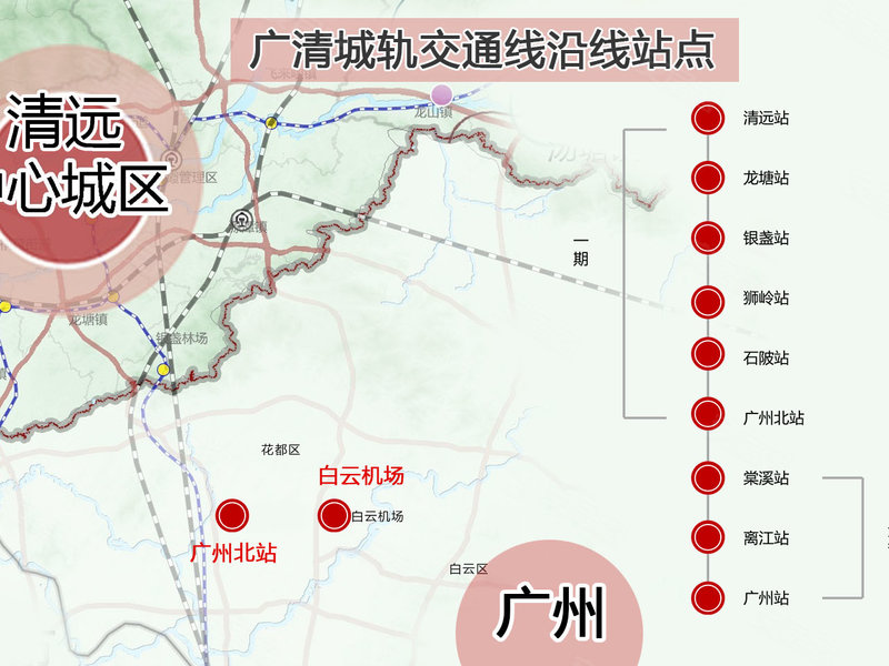 廣清輕軌進(jìn)展順利，期待早日通車，最新動態(tài)速遞