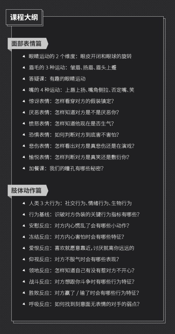 直播培訓(xùn)課程大綱概覽