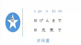 在線日語(yǔ)發(fā)音學(xué)習(xí)，探索與實(shí)踐之路