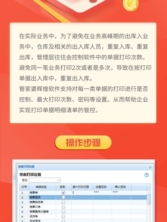 7777788888管家婆免費網(wǎng),### 四、案例分析