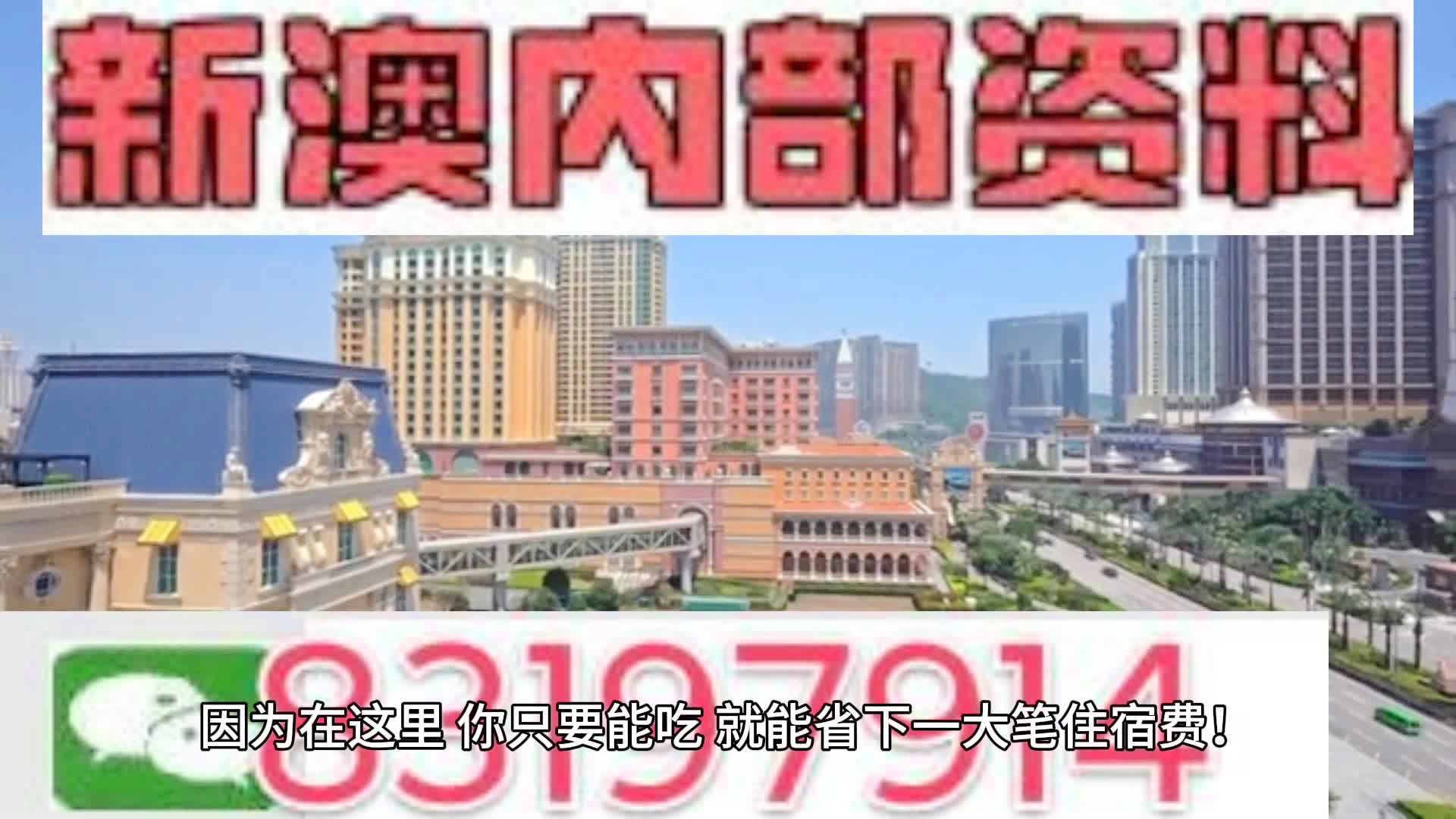 2024新澳門天天開獎攻略,新手玩家可以選擇一些簡單易懂的游戲