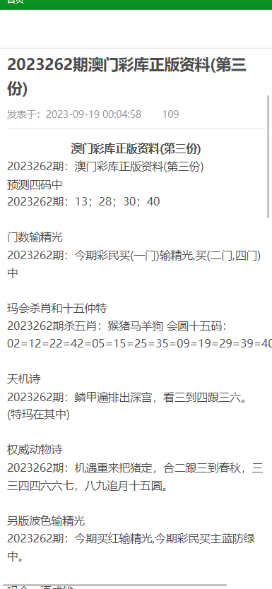 澳門正版資料大全免費歇后語,我們就以“澳門正版資料大全免費歇后語”為主題