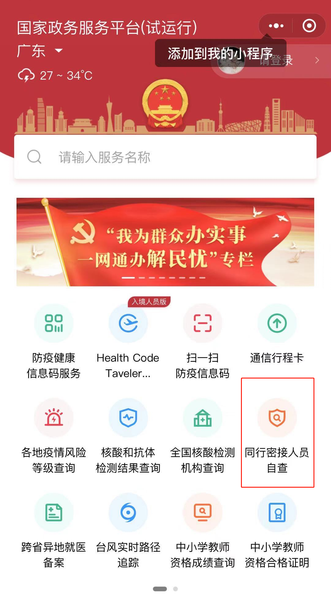 一肖一碼免費,公開,還使得公眾可以隨時隨地查詢相關(guān)信息