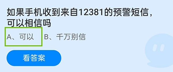 2024新澳門今天晚上開什么生肖,迅捷解答問題處理_蘋果版81.861