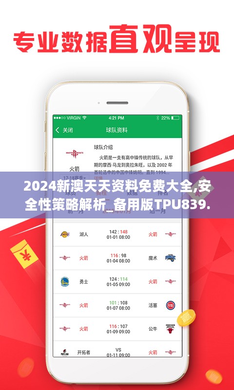 2024年天天彩免費(fèi)資料,高效計(jì)劃分析實(shí)施_復(fù)刻款44.199