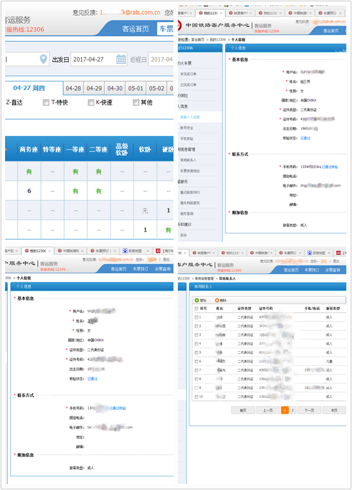 冰雪節(jié)策劃 第10頁(yè)