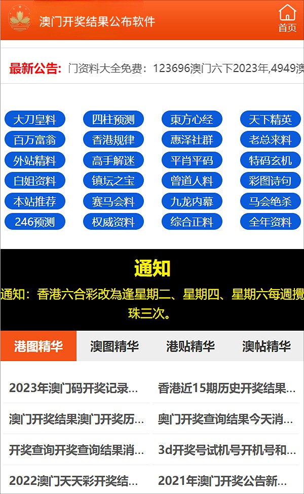 新澳今天最新免費(fèi)資料,效率資料解釋落實(shí)_運(yùn)動版79.747