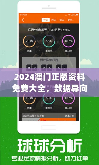 2024新奧正版資料最精準免費大全,現(xiàn)狀解答解釋落實_iPad83.363