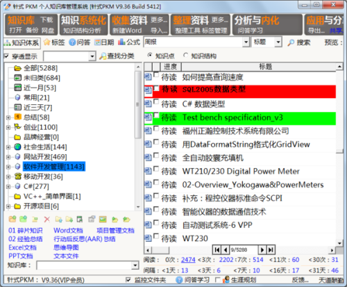 2024年新奧梅特免費(fèi)資料大全,如Evernote或OneNote