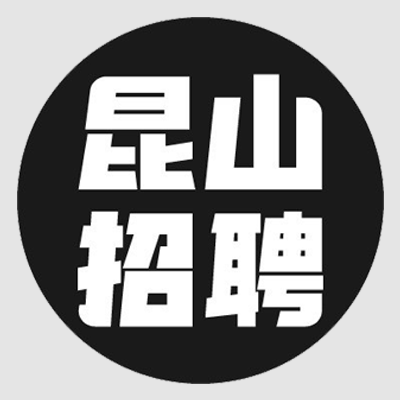 昆山操作工招聘，機(jī)遇與挑戰(zhàn)同步來(lái)臨