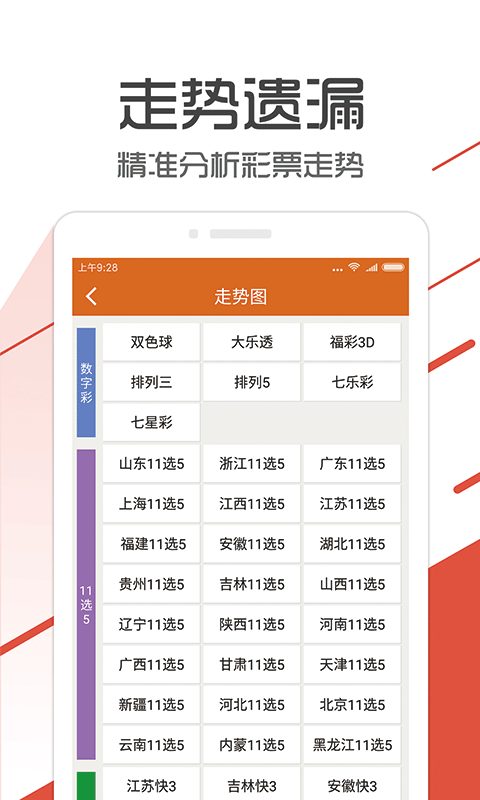 2024年11月22日 第78頁