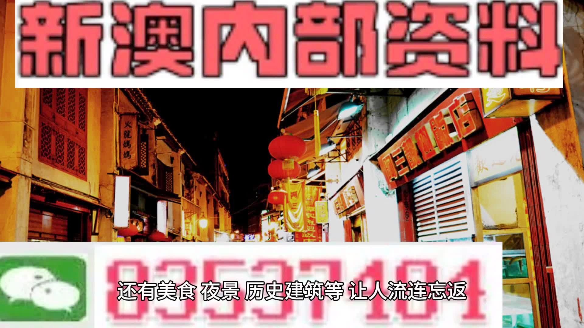 新澳2024正版免費(fèi)資料,廣泛的解釋落實(shí)支持計(jì)劃_OP85.808