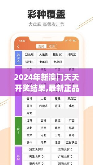 2024年新溪門天天開彩,全面數(shù)據(jù)策略實施_紀念版24.907