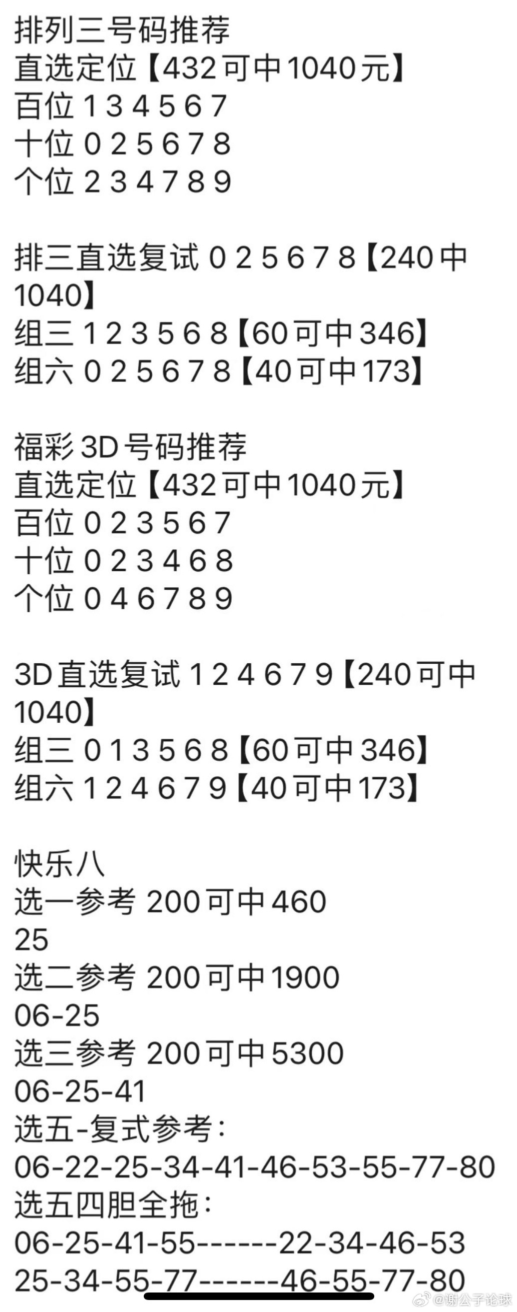 2024年11月22日 第53頁