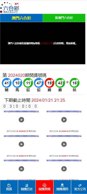 2024澳門特馬今晚開獎56期的,具體操作步驟指導(dǎo)_桌面款52.129