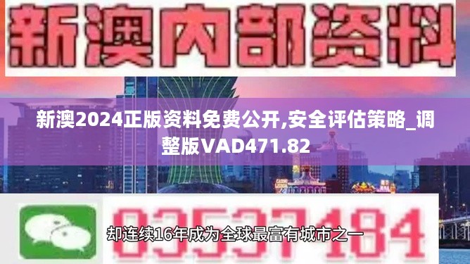 2024新澳資料免費(fèi)精準(zhǔn)17期,數(shù)據(jù)資料解釋落實(shí)_VIP10.526