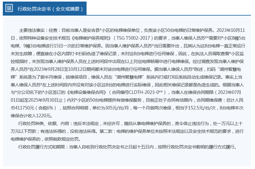 2024新奧精準正版資料,動態(tài)詞語解釋落實_限定版27.403