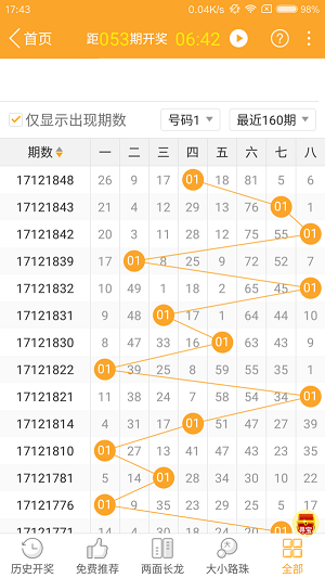 2024澳門特馬今晚開獎(jiǎng)圖紙,廣泛的關(guān)注解釋落實(shí)熱議_運(yùn)動(dòng)版49.705