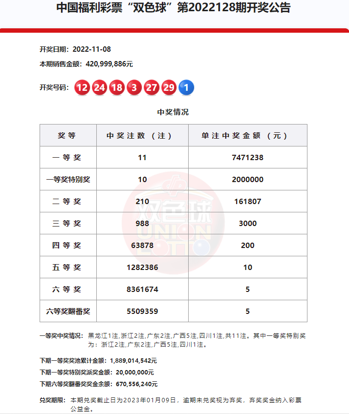 5949開獎直播現(xiàn)場，激情與期待的瞬間