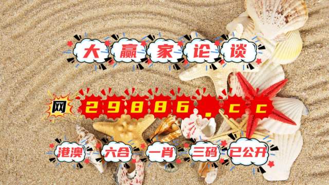 7777788888新澳門開獎(jiǎng)2023年,最佳精選解釋落實(shí)_pack94.222