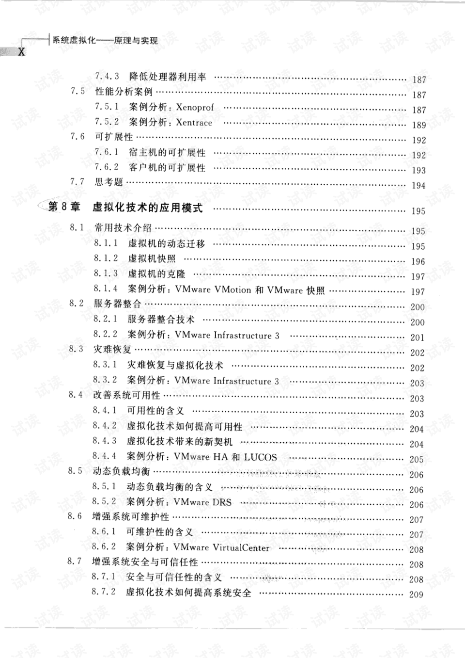 資料大全正版資料免費(fèi),系統(tǒng)化說(shuō)明解析_XE版17.339