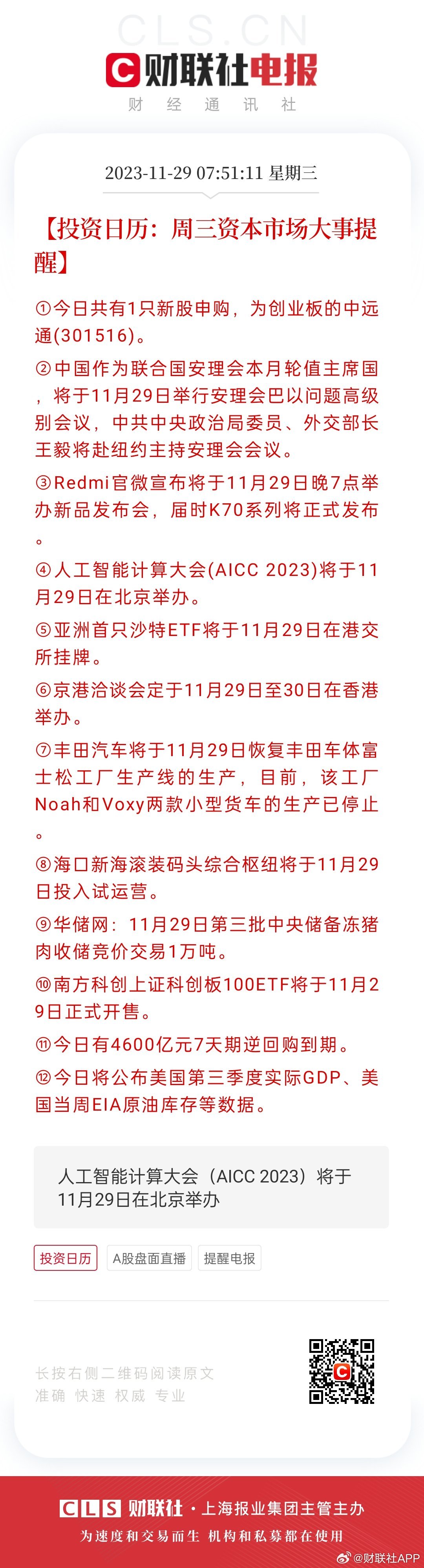 2024澳門天天開好彩大全53期,深層數(shù)據(jù)執(zhí)行設(shè)計_Essential84.44