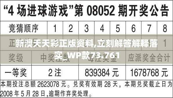 2024年天天彩免費(fèi)資料,高度協(xié)調(diào)策略執(zhí)行_超級(jí)版19.902