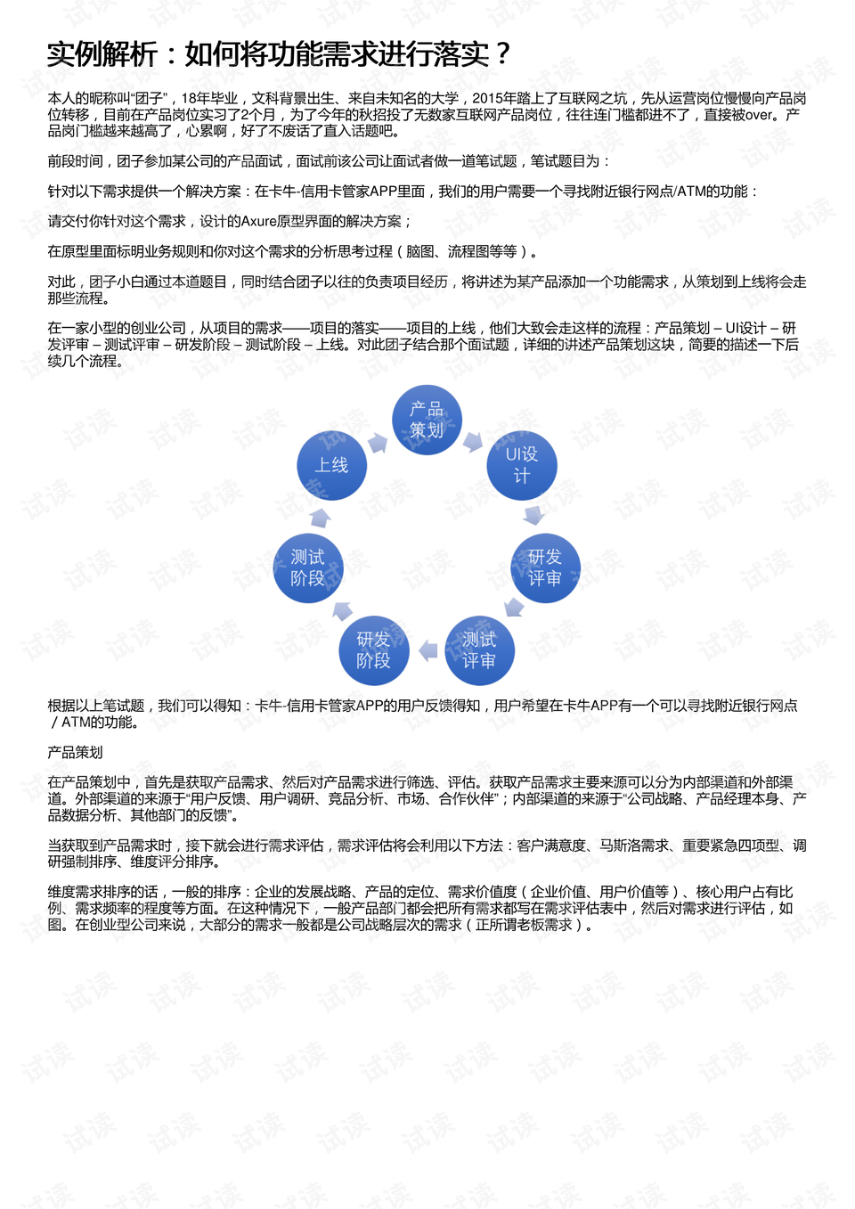 新澳精準(zhǔn)資料免費(fèi)提供510期,國產(chǎn)化作答解釋落實(shí)_M版25.93