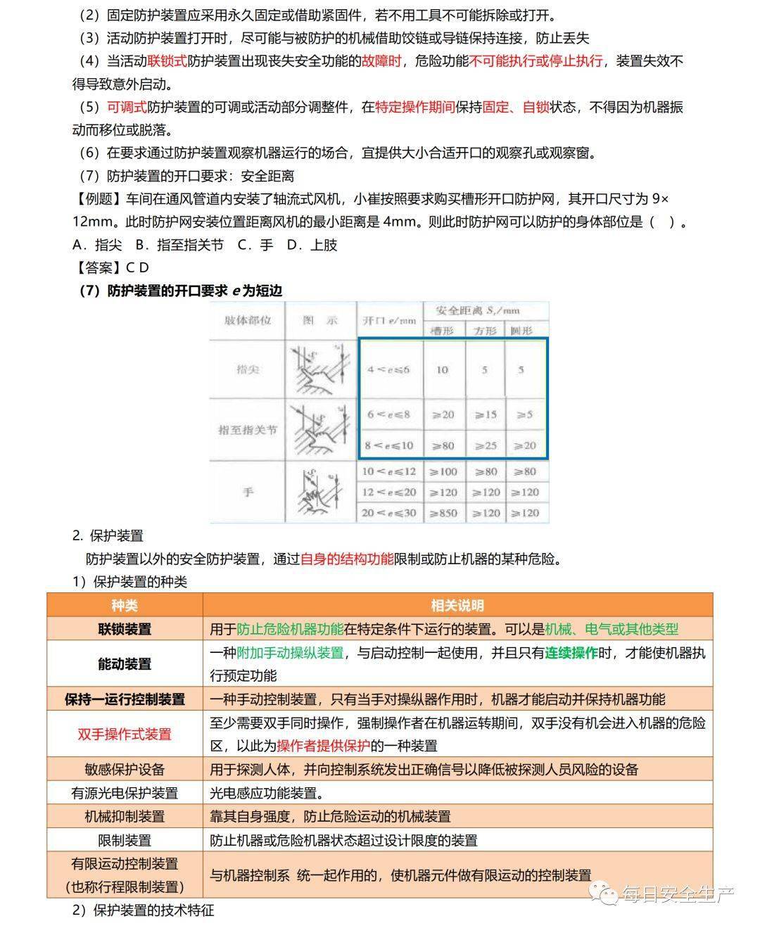 2024今晚新澳門(mén)開(kāi)獎(jiǎng)結(jié)果,新興技術(shù)推進(jìn)策略_Executive31.247