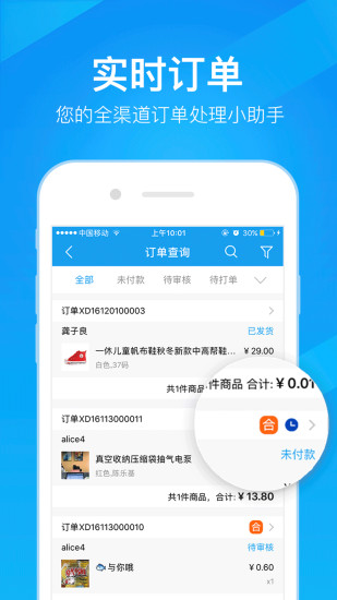 在線ERP，重塑企業(yè)管理的未來之路