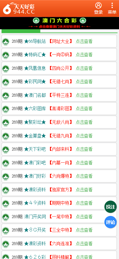 2024年11月27日 第61頁