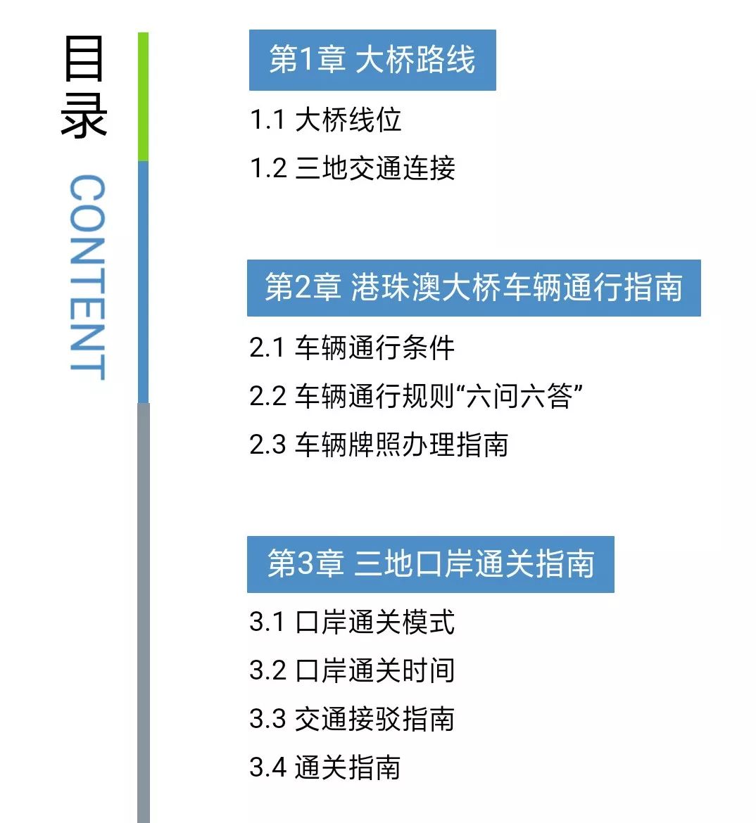 2024年11月27日 第7頁(yè)