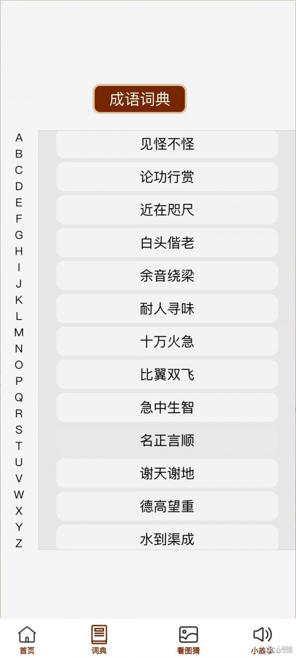 2024新奧正版資料免費(fèi)提供,確保成語(yǔ)解釋落實(shí)的問(wèn)題_網(wǎng)頁(yè)版47.760