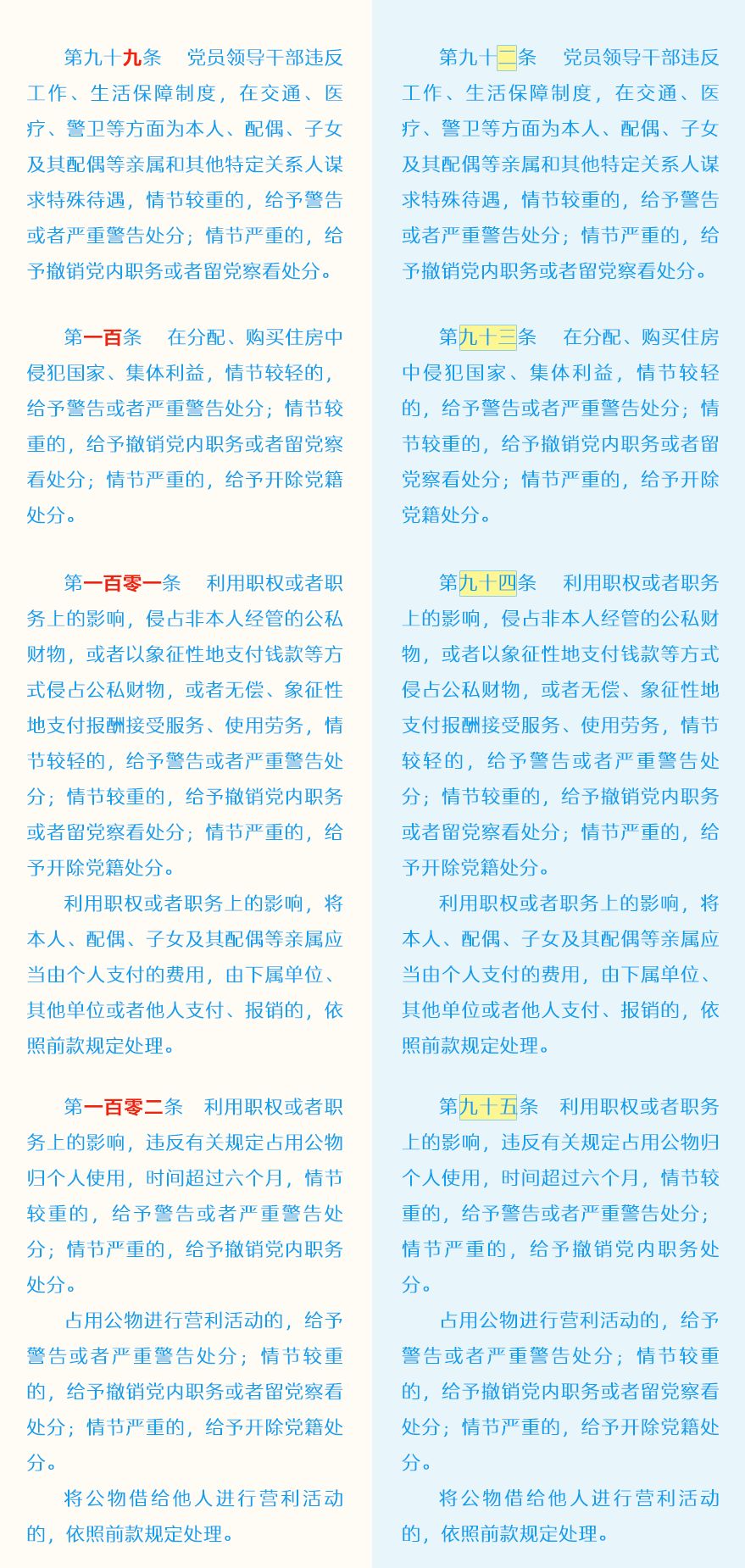 二四六管家婆期期準資料,動態(tài)詞語解釋落實_D版23.81